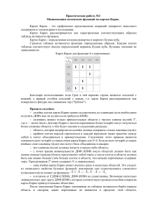 Практическая работа №2