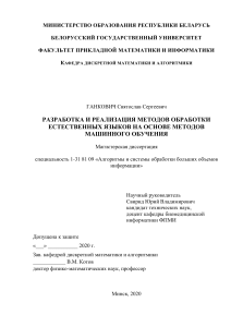 Обработка естественного языка: машинное обучение