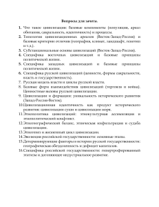 Вопросы для зачета по Основам российской государственности-2023