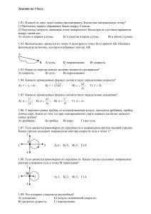 kinematika