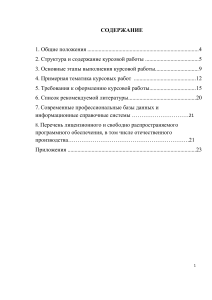 МУ КР Актуальные проблемы уголовно-процессуального права