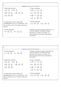 С одинаковым знаменателем Индивидуальные задания для обучающихся