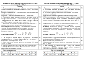 АО-физика-8кл