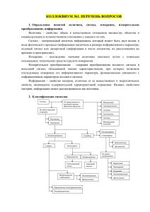 Обработка сигналов. Экзамен