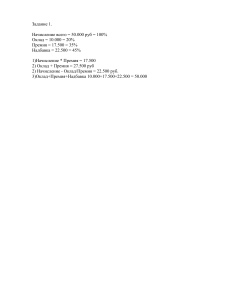 Salary Calculation Example