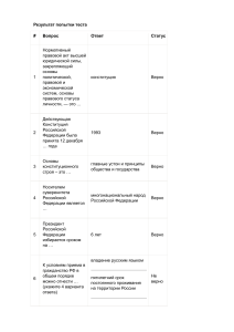 Тест по основам права: Конституционное, Административное, Уголовное, Гражданское