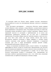 Разговорник для моряков: Английский язык для работы на судне