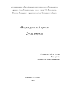 Виртуальная экскурсия по Павловскому Посаду