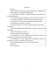 Электроэнергетика РФ: цифровизация и аддитивные технологии