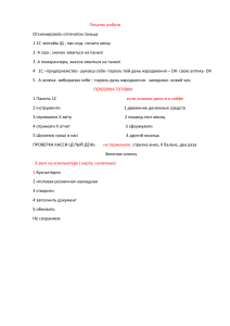 Инструкция 1С для аптеки: начало работы, касса, товар, перемещения