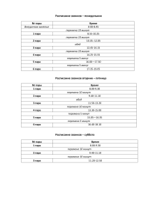 Class Timetable: Monday-Saturday Schedule