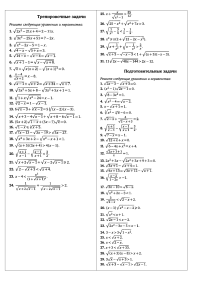 Irrational Expressions & Equations: Algebra Exercises