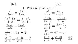 Контрольная работа по математике: Решение уравнений