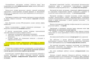 Управление персоналом: мотивация, адаптация, стратегии