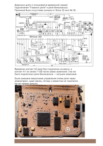 Ремонт ЭБУ Sirius32N: схемы, аналоги, восстановление