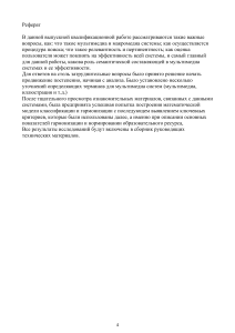 Мультимедиа системы: семантика и эффективность
