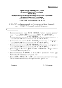 Протоколы и дипломы ВсОШ по русскому и литературе
