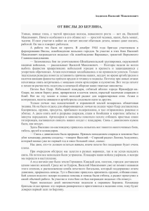 Военные подвиги Авдюхова и Барабанова: статья о героях ВОВ
