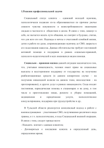 Поддержка участника СВО с инвалидностью: план и меры