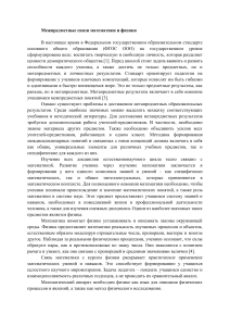 Межпредметные связи математики и физики