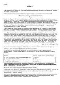 Контрольная работа по литературе