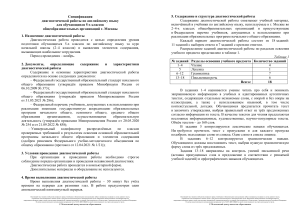 Диагностическая работа по английскому языку, 5 класс