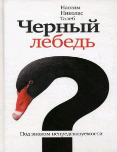 Taleb black swan