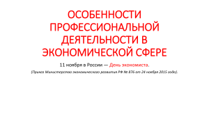 Карьера в экономике и финансах: навыки, тенденции, возможности