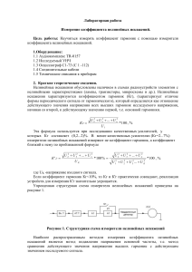 Измерение коэффициента нелинейных искажений