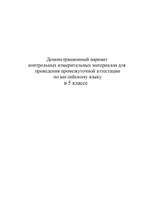 Аттестация по английскому языку, 5 класс