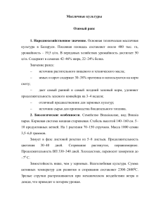 Озимый рапс: технология возделывания