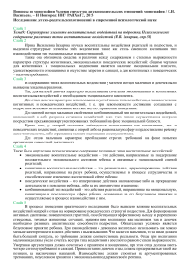 Воспитательные воздействия на подростков: типы и гендерные различия