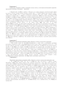 Упражнения по русскому языку: слитное и раздельное написание