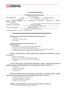 Аттестационный лист: Юриспруденция, учебная практика