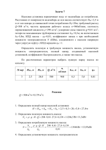 Задача