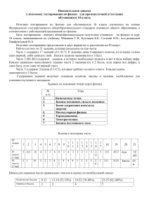 Итоговый тест по физике, 10 класс