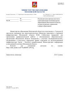 Руководителям