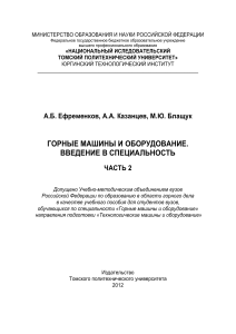 5 Стационарное ГШО
