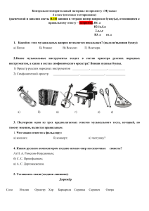 итоговая контрольная 4 класс