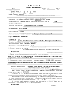Протокол-допроса-потерпевшего