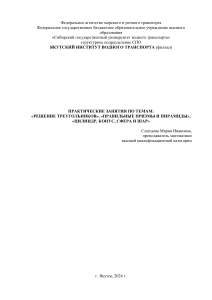 Практикум по геометрии: треугольники, призмы, цилиндры