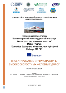 Проектирование ВСМ: конспект лекций