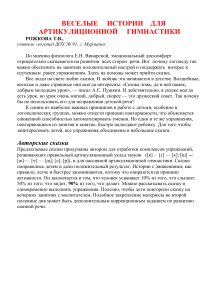 Артикуляционная гимнастика в сказках: методические материалы