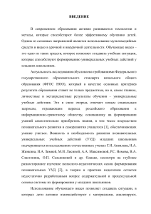 Обучающее видео для развития УУД младших школьников