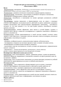 Подготовка к ВПР по математике 7 класс: Открытый урок