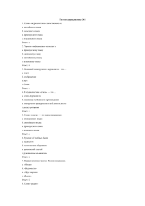 Тест по журналистике: вопросы и ответы
