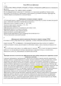 ВРД: Типы, характеристики и эффективность