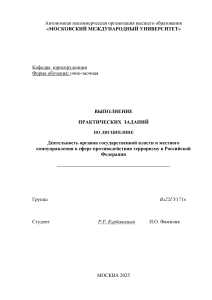 Противодействие терроризму: Практическое задание