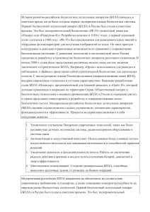 Российские БПЛА: история, модернизация, технологии