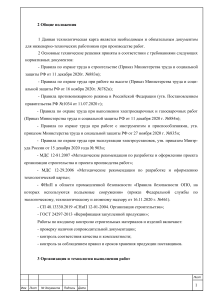 Технологическая карта входного контроля стройматериалов